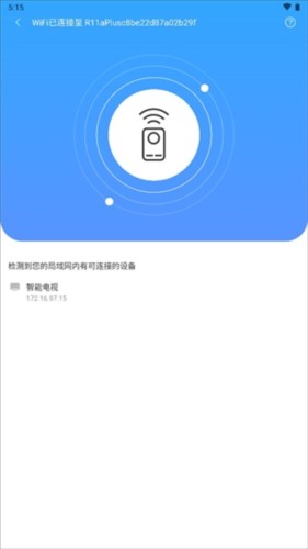 八爪鱼遥控器app3