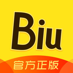 Biu神器