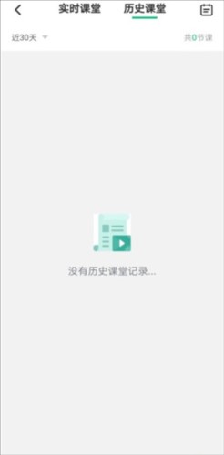 伯索云学堂app使用教程3