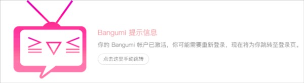 Bangumi for Android图片6