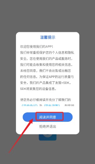 世外智学通app手机版下载