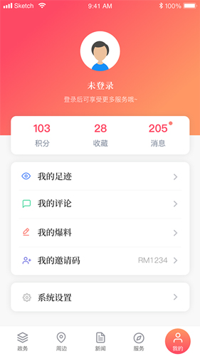 上海静安app