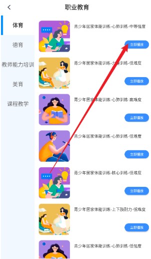 世外智学通app手机版下载