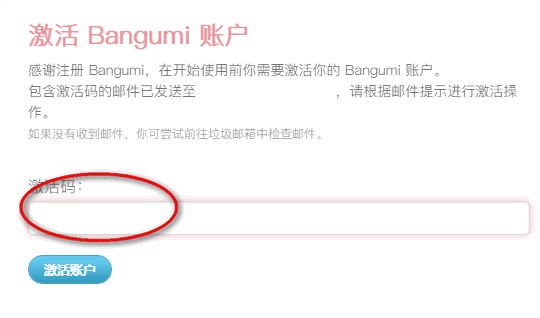 Bangumi for Android图片5