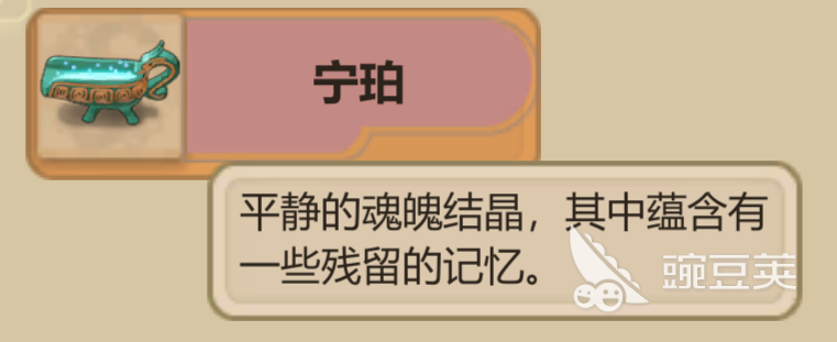 了不起的修仙模拟器宁珀刷取方法 了不起的修仙模拟器宁珀获取攻略