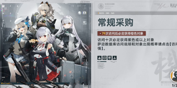 少女前线2追放抽卡概率解析