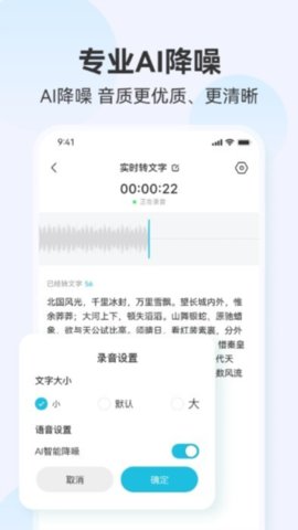 录音转文字语录